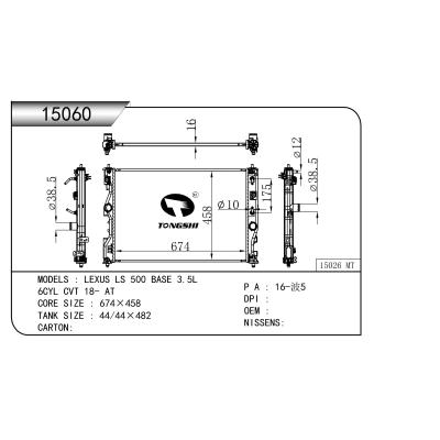 適用于雷克薩斯l500底座3.5升 6CYL CVT 18- AT  乘用車散熱器