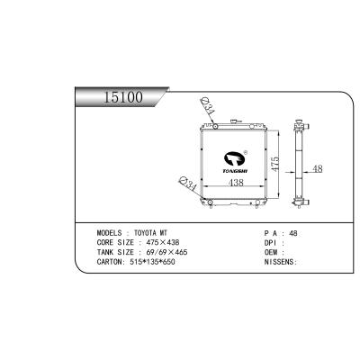 適用于豐田 MT  乘用車(chē)散熱器