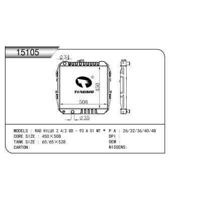 適用于RAD HILUX 2.4/2.8D - 93 A 01 MT  乘用車(chē)散熱器