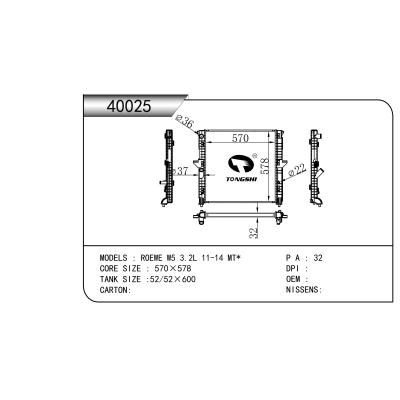 適用于榮威 W5 3.2L 11-14 MT*   乘用車(chē)散熱器