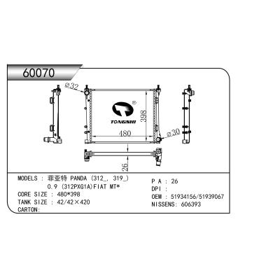 適用于菲亞特 PANDA (312_, 319_)/0.9 (312PXG1A)FIAT MT*   乘用車(chē)散熱器