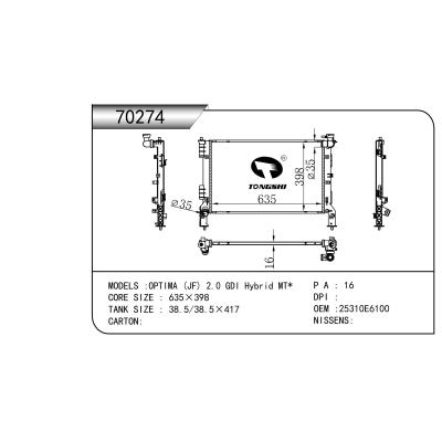 適用于OPTIMA?(JF)?2.0?GDI?Hybrid?MT*????乘用車(chē)散熱器