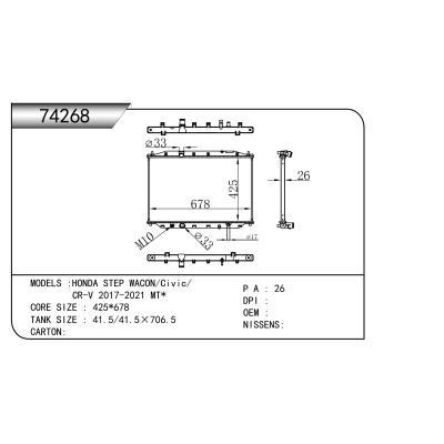 適用于本田?STEP?WACON/Civic/?CR-V?2017-2021?MT*???乘用車散熱器