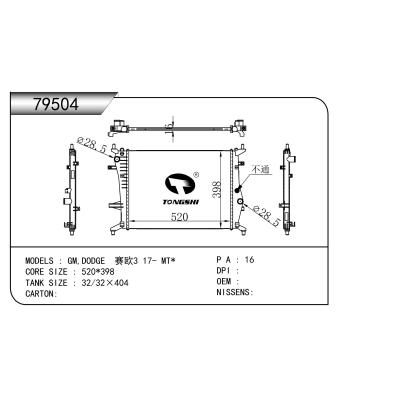 適用于GM,DODGE  賽歐3 17- MT*  乘用車散熱器