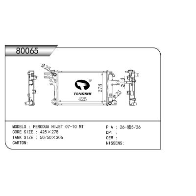 適用于PERODUA HIJET 07-10 MT    乘用車散熱器