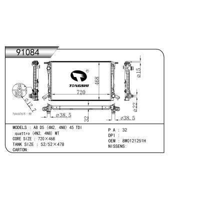 適用于A8 D5 (4N2, 4N8) 45 TDI/quattro (4N2, 4N8) MT   乘用車散熱器