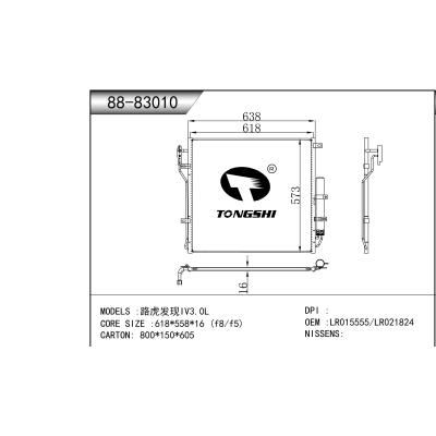 適用于路虎發現IV3.0L  冷凝器