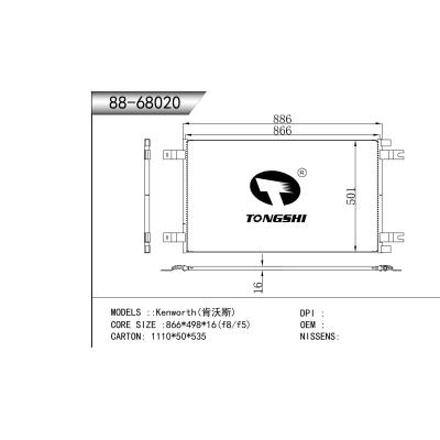 適用于Kenworth(肯沃斯)   冷凝器