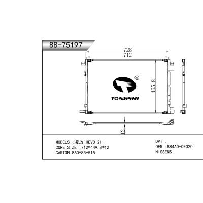 適用于凌放 HEV0 21-     冷凝器