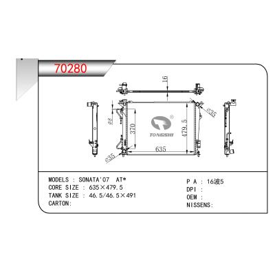 適用于 現代索納塔'07  AT*乘用車散熱器