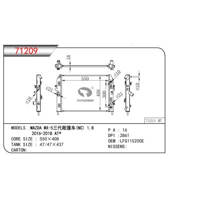 適用于馬自達 MX-5三代敞篷車(NC) 1.8 /2016-2018 AT*   乘用車散熱器