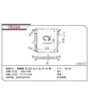 適用于福特RANGER XL/XLT L4 2.3L 01-12 MT        乘用車散熱器