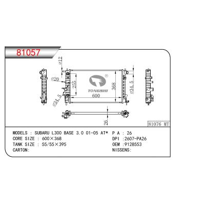 適用于斯巴魯 L300 BASE 3.0 01-05 AT*      乘用車散熱器