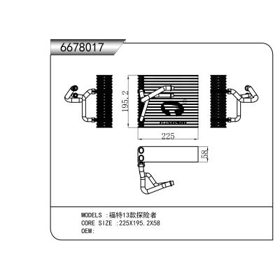 適用于  福特13款探險者   蒸發器