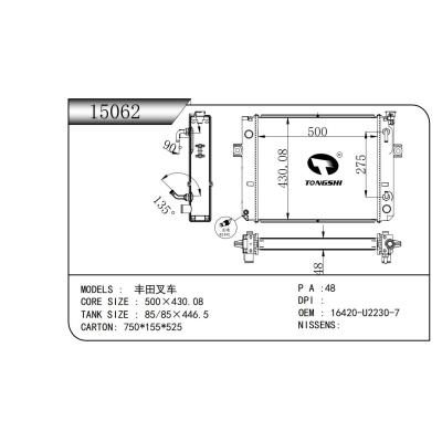 適用于??豐田叉車????散熱器