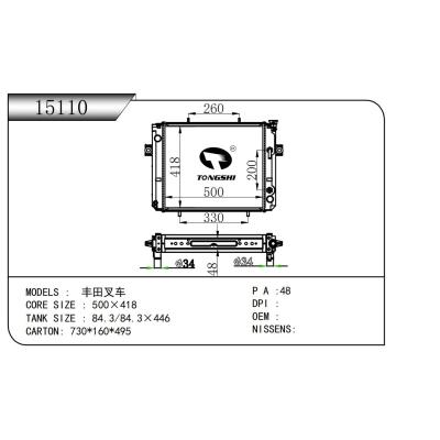 適用于??豐田叉車?????散熱器