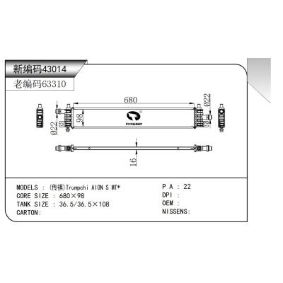 適用于  (傳褀)Trumpchi AION S MT*  乘用車散熱器