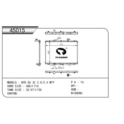 適用于   BYD S6 大 2.0/2.4 MT*    乘用車散熱器