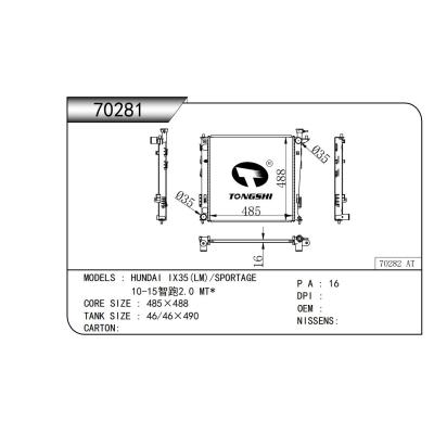適用于  現(xiàn)代 HUNDAI IX35(LM)/SPORTAGE 10-15智跑2.0 MT*  乘用車散熱器
