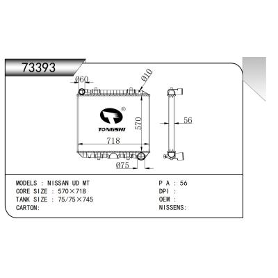 適用于  日產(chǎn) NISSAN UD MT      乘用車散熱器