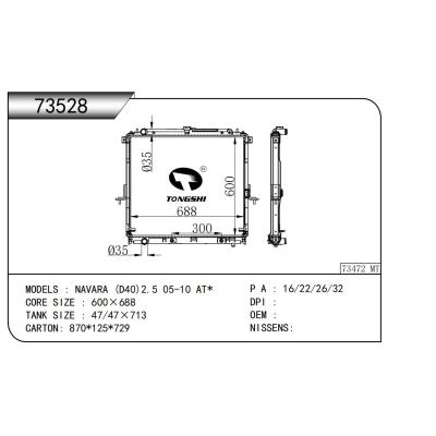 適用于  NAVARA (D40)2.5 05-10 AT*       乘用車散熱器