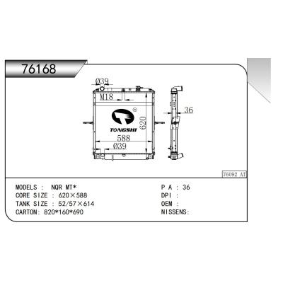 適用于  NQR MT*  乘用車散熱器