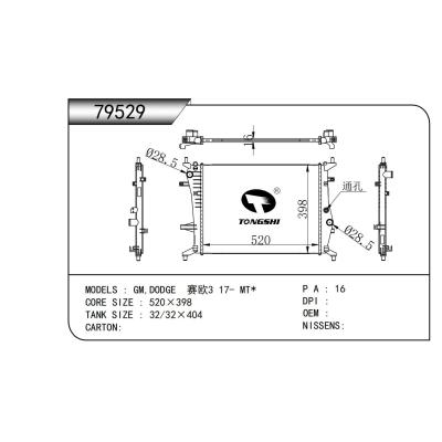 適用于  GM,DODGE  賽歐3 17- MT*   乘用車散熱器