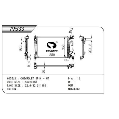 適用于  雪佛蘭 CHEVROLET SPIN - MT      乘用車散熱器