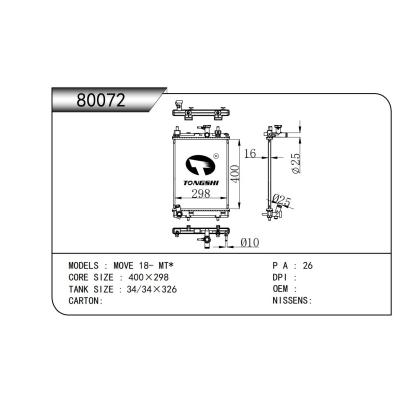 適用于   MOVE 18- MT*   乘用車散熱器