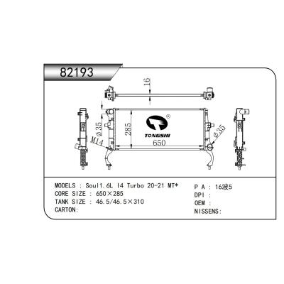 適用于  Soul1.6L I4 Turbo 20-21 MT*  乘用車散熱器