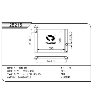 適用于   BMW MT     全鋁產品