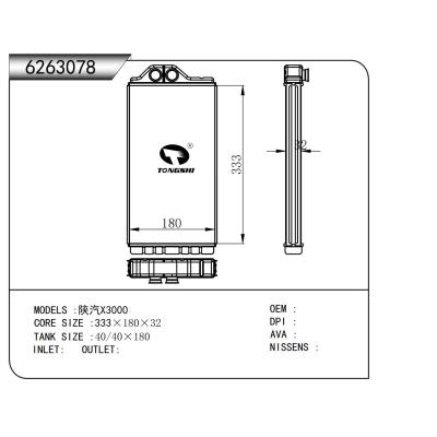 適用于陜汽X3000，暖風