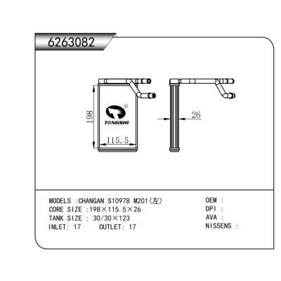 適用于  長安CHANGAN S10978 M201(左)   暖風