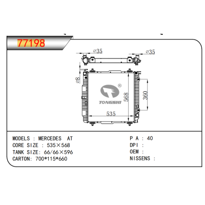 適用于MERCEDES AT散熱器