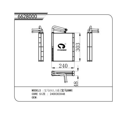 適用于   寶馬E63,5系(寶馬BMW)     蒸發器