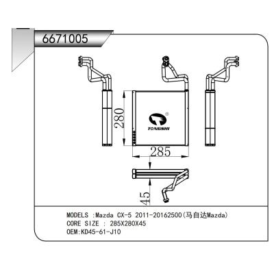 適用于      Mazda CX-5 2011-20162500(馬自達Mazda)     蒸發器