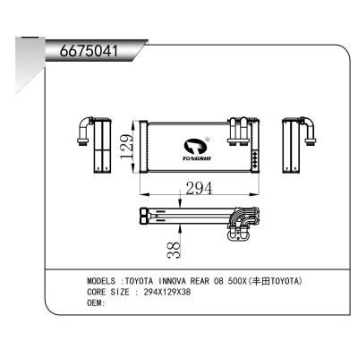 適用于     TOYOTA INNOVA REAR 08 500X(豐田TOYOTA)     蒸發器