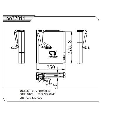 適用于???W177(奔馳BENZ)???蒸發器