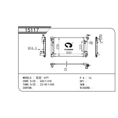 適用于   花冠 -AT*   乘用車散熱器