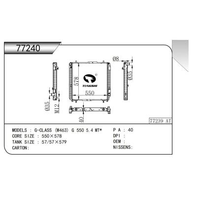 適用于  G-CLASS (W463) G 550 5.4 MT*   乘用車散熱器