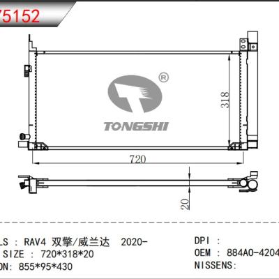 適用于     RAV4 雙警/威蘭達(dá) 2020-    冷凝器