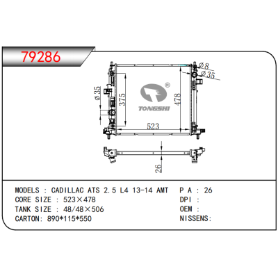 適用于GM?DODGE?CADILLAG?ATS?2.5?L4