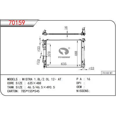 適用于HYUNDAI?MISTRA?1.8L/2.0L?12-AT