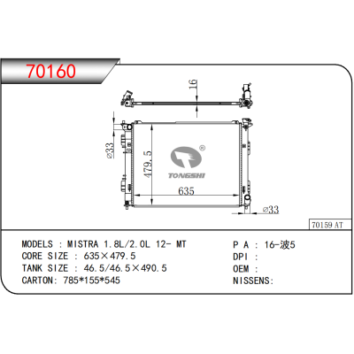 適用于現代HYUNDAI? MISTRA 1.8L/2.0L 12- MT