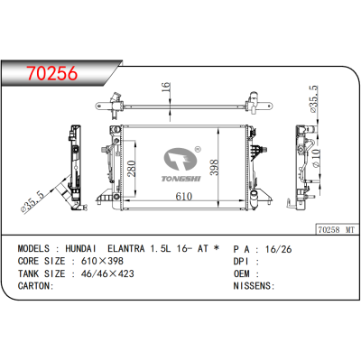 適用于???現代HUNDAI?伊蘭特ELANTRA?1.5L?16-?AT?*????散熱器