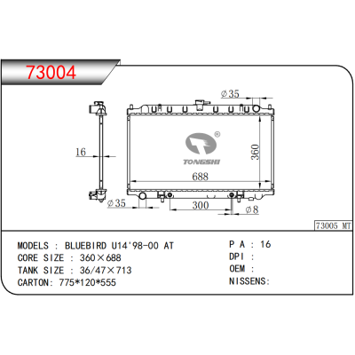 適用于NISSAN日產??BLUEBIRD?U14'98-00?AT???散熱器