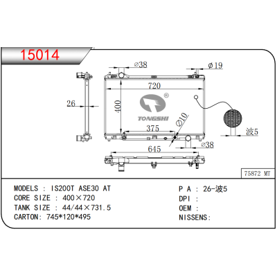 適用于  豐田?IS200T ASE30 AT   散熱器