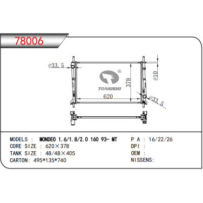 適用于FORD?MONDE0 1.6/1.8/2.0 160 93- MT