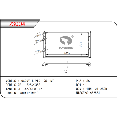適用于VOLKSWAGEN?CADDY 1.9TDi 95- MT 散熱器