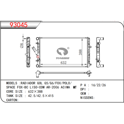 適用于 VOLKSWAGEN?RADIADOR GOL G5/G6/FOX/POLO/SPACE FOX-BC LISO-COM AR-2006 ACIMA   MT  散熱器